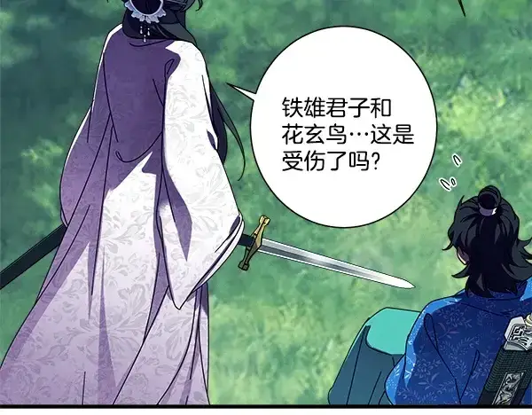 漫画《飞雷刀》第217话 威胁与反威胁第203张图