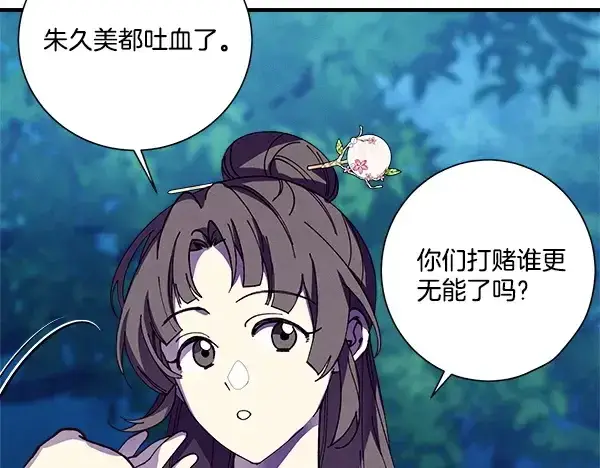 漫画《飞雷刀》第217话 威胁与反威胁第205张图