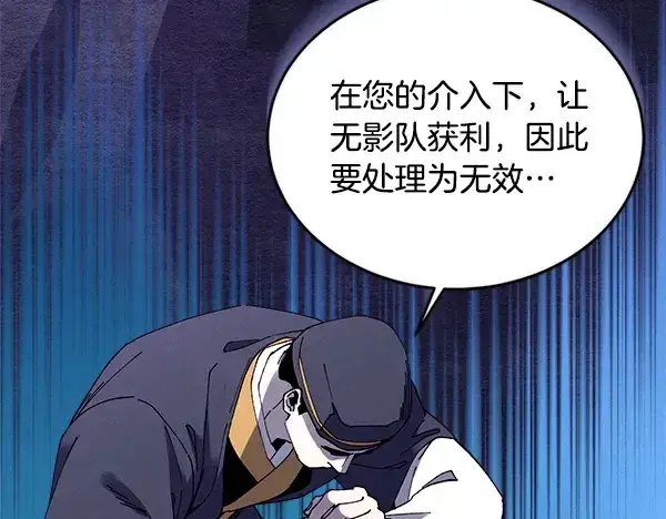 漫画《飞雷刀》第217话 威胁与反威胁第21张图