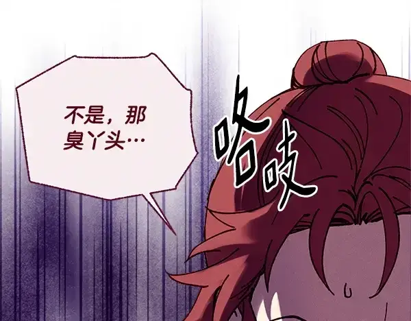 漫画《飞雷刀》第217话 威胁与反威胁第211张图