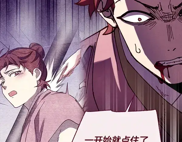 漫画《飞雷刀》第217话 威胁与反威胁第212张图