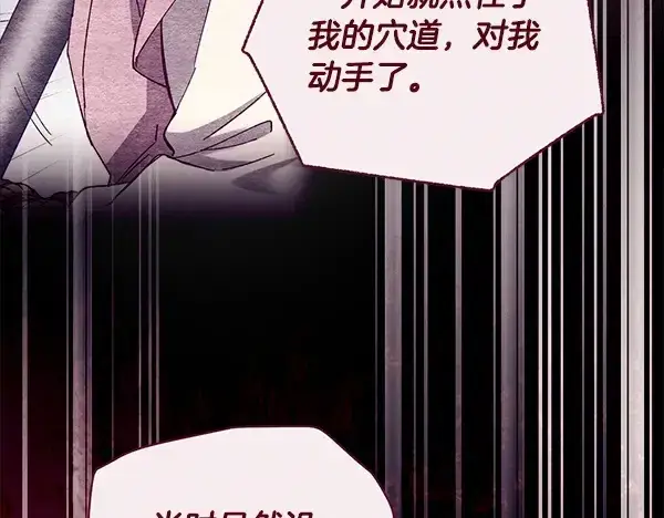 漫画《飞雷刀》第217话 威胁与反威胁第213张图