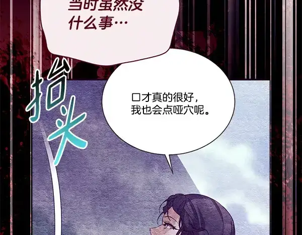 漫画《飞雷刀》第217话 威胁与反威胁第214张图