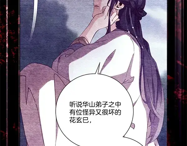 漫画《飞雷刀》第217话 威胁与反威胁第215张图