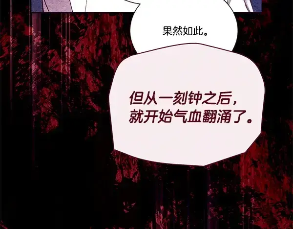 漫画《飞雷刀》第217话 威胁与反威胁第216张图