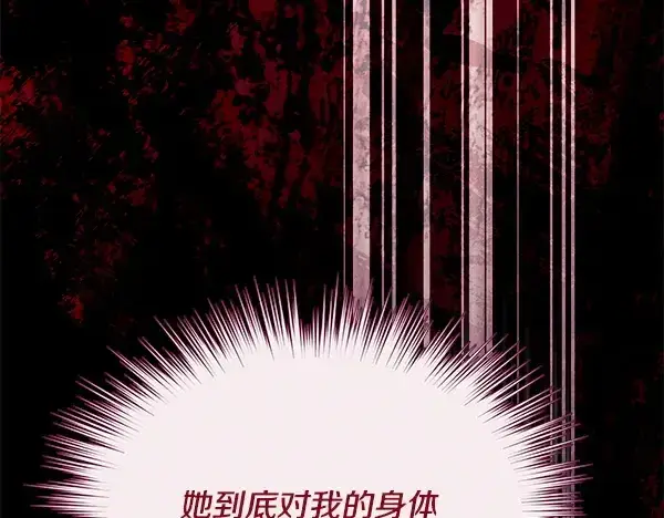 漫画《飞雷刀》第217话 威胁与反威胁第219张图