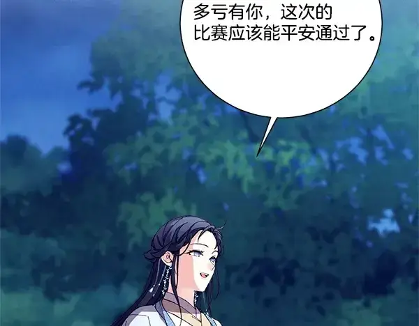 漫画《飞雷刀》第217话 威胁与反威胁第223张图