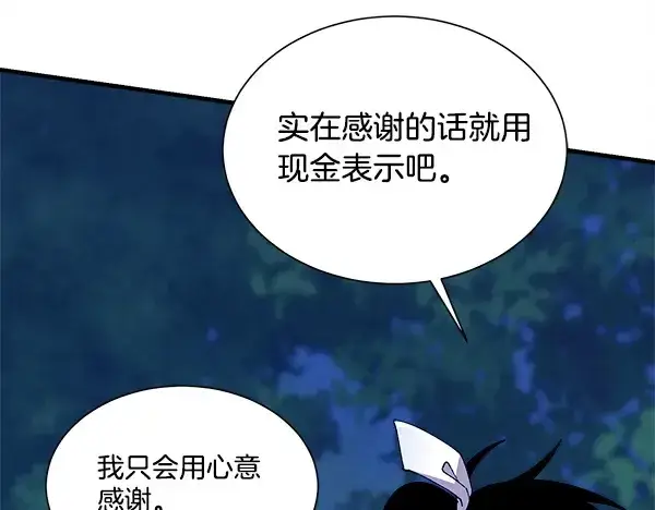 漫画《飞雷刀》第217话 威胁与反威胁第227张图