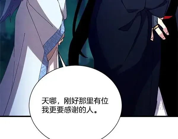 漫画《飞雷刀》第217话 威胁与反威胁第229张图