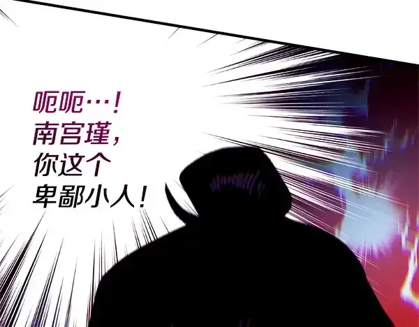 漫画《飞雷刀》第217话 威胁与反威胁第23张图