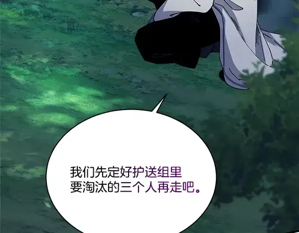 漫画《飞雷刀》第217话 威胁与反威胁第232张图