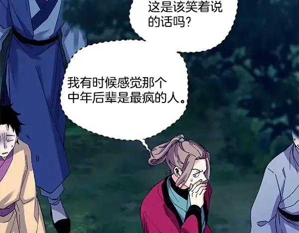 漫画《飞雷刀》第217话 威胁与反威胁第234张图