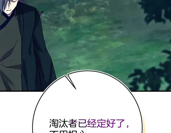 漫画《飞雷刀》第217话 威胁与反威胁第236张图