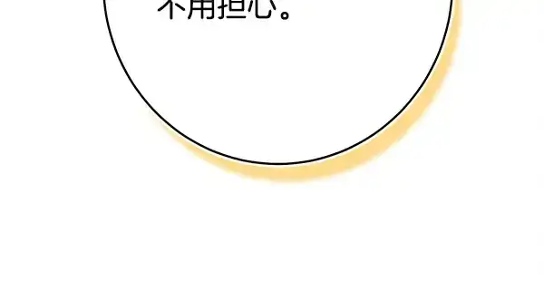 漫画《飞雷刀》第217话 威胁与反威胁第237张图