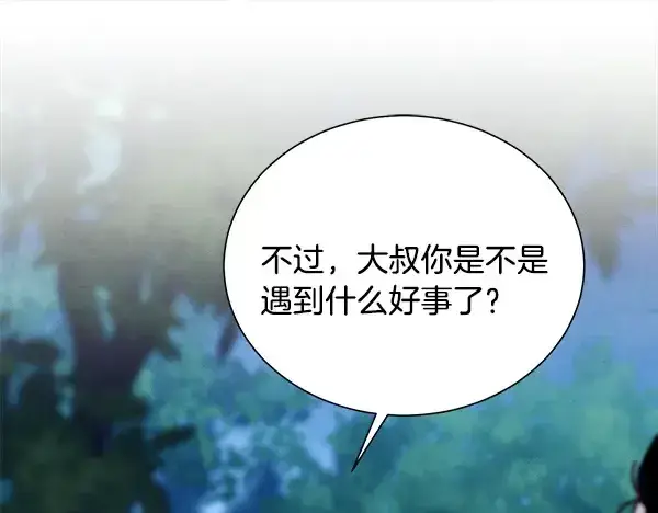 漫画《飞雷刀》第217话 威胁与反威胁第238张图