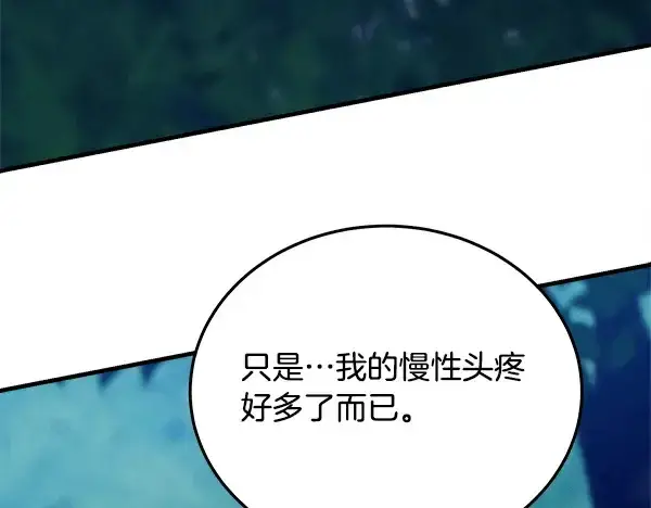 漫画《飞雷刀》第217话 威胁与反威胁第241张图