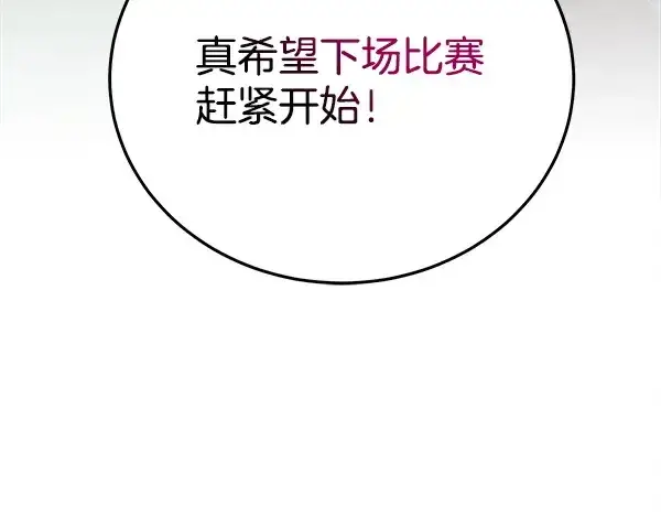 漫画《飞雷刀》第217话 威胁与反威胁第245张图