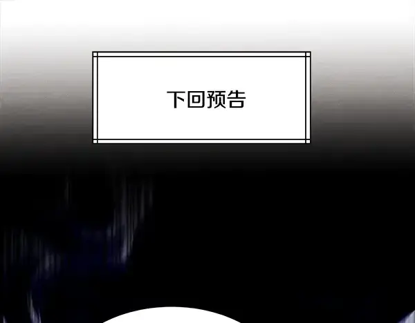 漫画《飞雷刀》第217话 威胁与反威胁第247张图