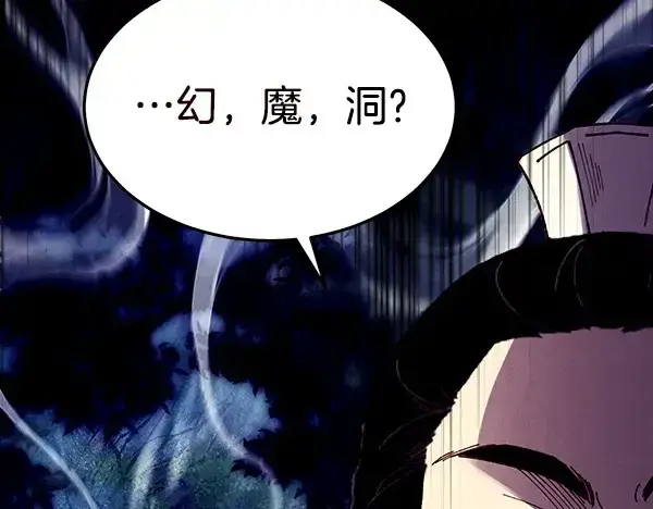 漫画《飞雷刀》第217话 威胁与反威胁第248张图