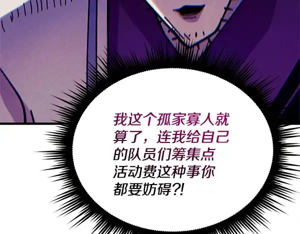 漫画《飞雷刀》第217话 威胁与反威胁第25张图