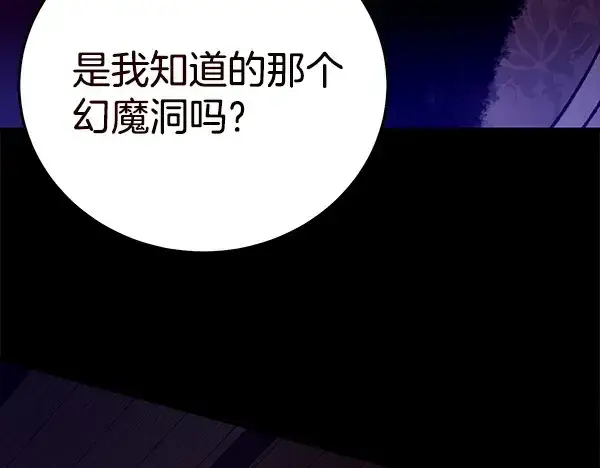 漫画《飞雷刀》第217话 威胁与反威胁第251张图