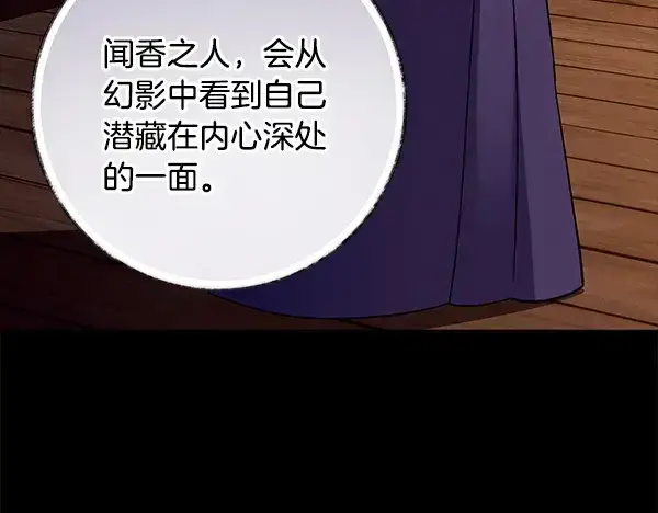 漫画《飞雷刀》第217话 威胁与反威胁第254张图