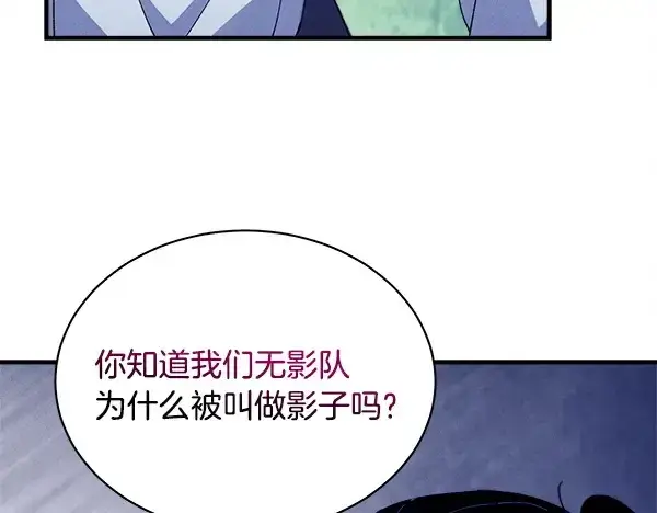 漫画《飞雷刀》第217话 威胁与反威胁第29张图