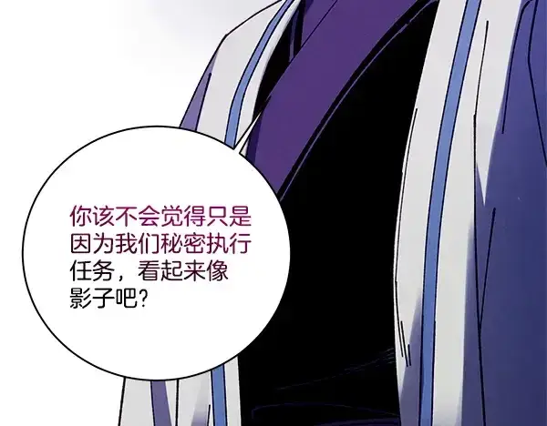 漫画《飞雷刀》第217话 威胁与反威胁第31张图