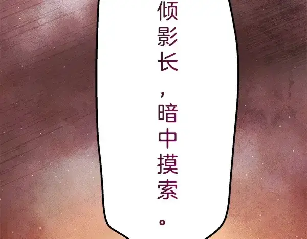 漫画《飞雷刀》第217话 威胁与反威胁第34张图