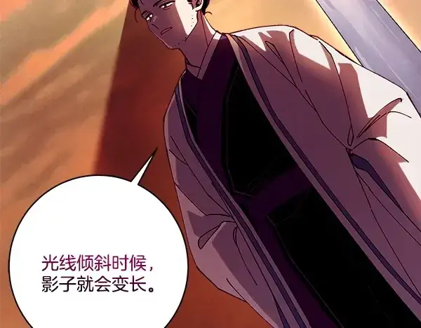 漫画《飞雷刀》第217话 威胁与反威胁第36张图