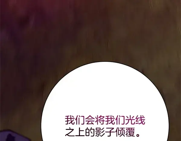 漫画《飞雷刀》第217话 威胁与反威胁第38张图