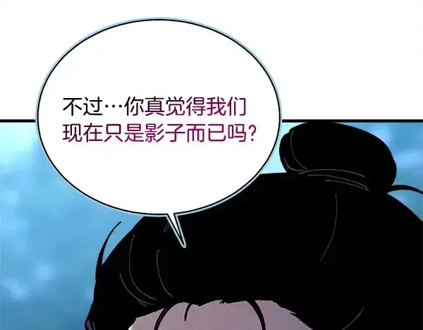 漫画《飞雷刀》第217话 威胁与反威胁第42张图