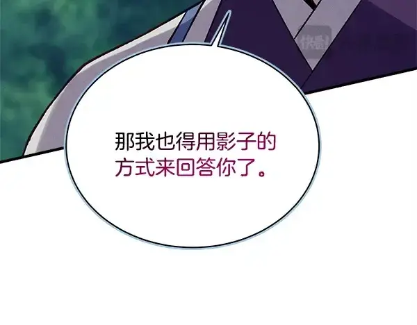 漫画《飞雷刀》第217话 威胁与反威胁第44张图