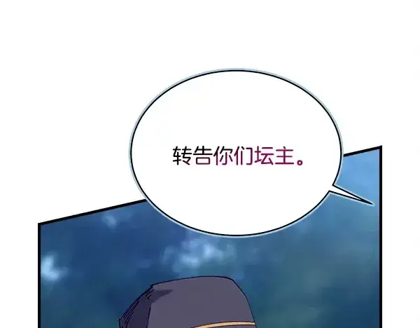 漫画《飞雷刀》第217话 威胁与反威胁第45张图