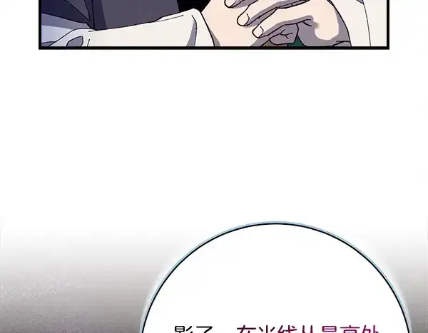 漫画《飞雷刀》第217话 威胁与反威胁第47张图