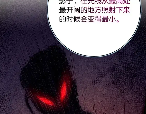 漫画《飞雷刀》第217话 威胁与反威胁第48张图