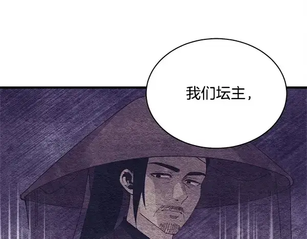 漫画《飞雷刀》第217话 威胁与反威胁第5张图