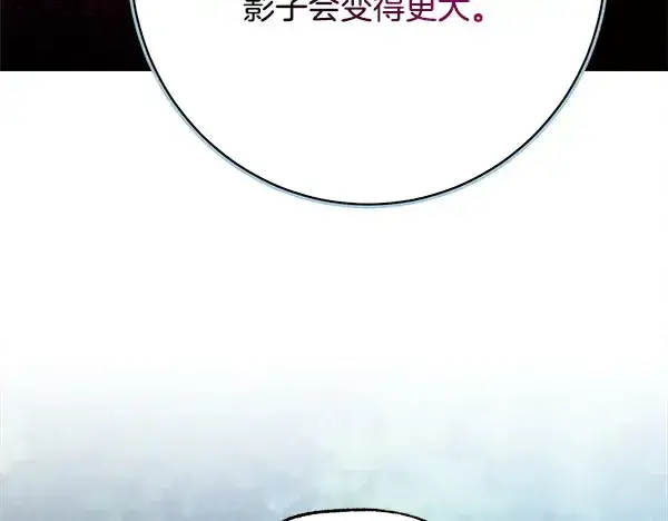 漫画《飞雷刀》第217话 威胁与反威胁第52张图