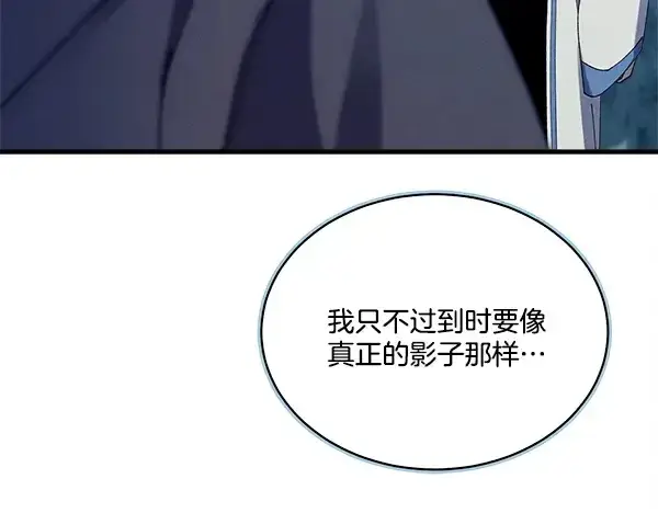 漫画《飞雷刀》第217话 威胁与反威胁第55张图