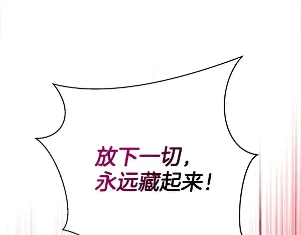 漫画《飞雷刀》第217话 威胁与反威胁第57张图