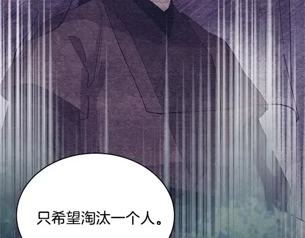 漫画《飞雷刀》第217话 威胁与反威胁第6张图