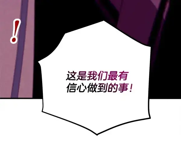漫画《飞雷刀》第217话 威胁与反威胁第60张图