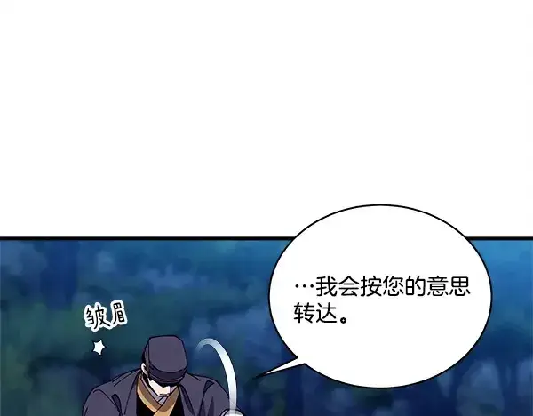 漫画《飞雷刀》第217话 威胁与反威胁第61张图