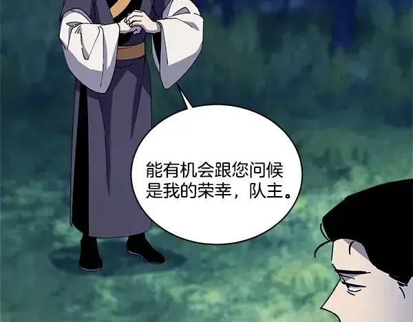 漫画《飞雷刀》第217话 威胁与反威胁第62张图