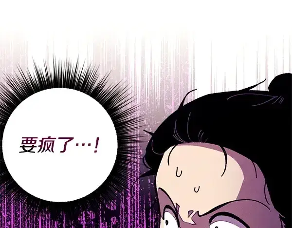 漫画《飞雷刀》第217话 威胁与反威胁第67张图