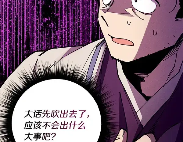 漫画《飞雷刀》第217话 威胁与反威胁第68张图
