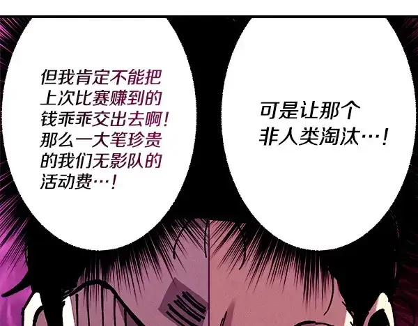 漫画《飞雷刀》第217话 威胁与反威胁第70张图