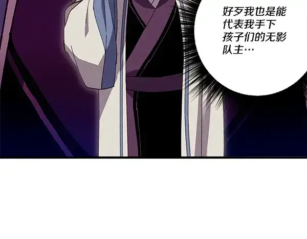漫画《飞雷刀》第217话 威胁与反威胁第72张图