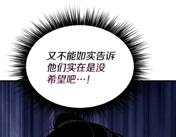 漫画《飞雷刀》第217话 威胁与反威胁第73张图