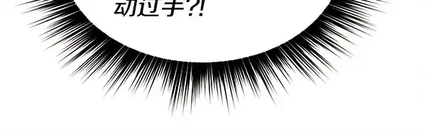 漫画《飞雷刀》第217话 威胁与反威胁第76张图